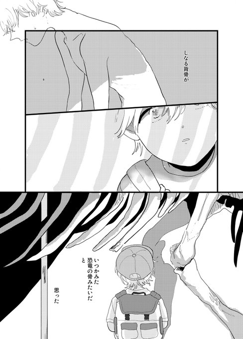 骨 