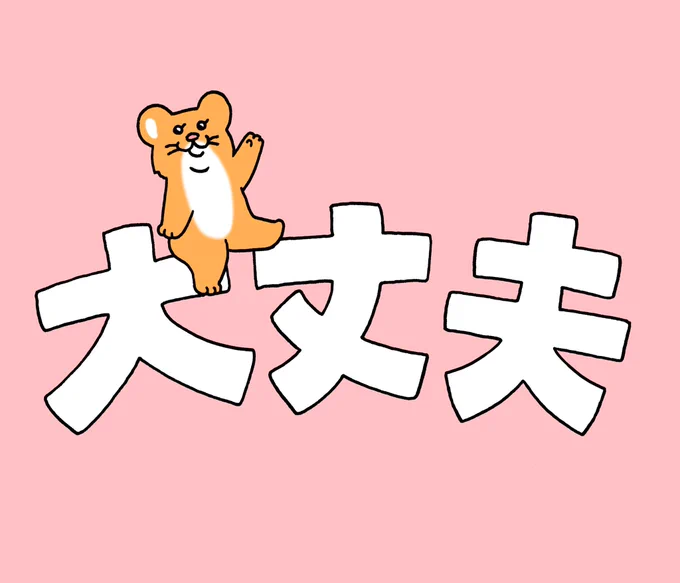 スキネズミスタンプの第二弾を来週発売する予定です、よろしくお願いします。 