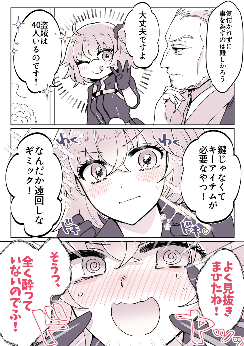Fgo 選択肢がいちいちかわいい大奥ぐだ子ちゃん Fgo 選択肢がいちいちかわいい大奥ぐだ子ちゃん