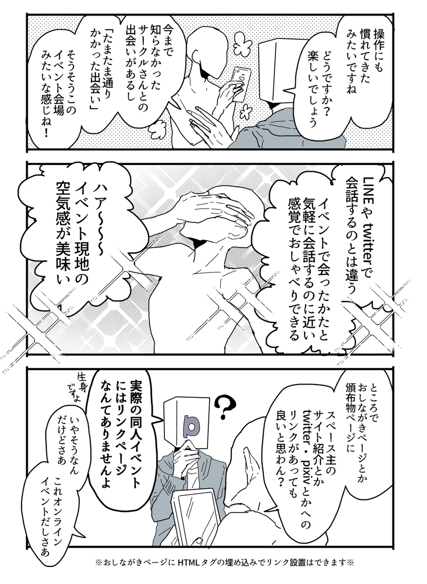 「イベント感」があるのはとっても楽しい! 