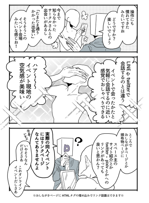 「イベント感」があるのはとっても楽しい! 