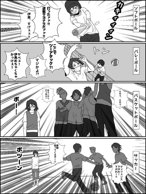 高校生設定の偏見妄想漫画。 