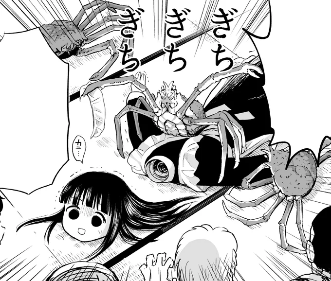 ポン子……カニ……ポン子……カニ……… 