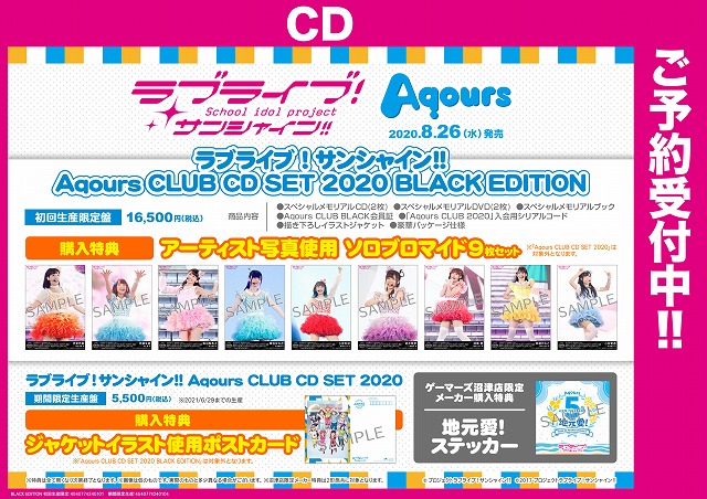 ゲーマーズ 博多店 小倉店 博多 小倉店 ラブライブ サンシャイン 関連cdのご予約受付中です いよいよ今週 Lovelive Sunshine Takami Chika First Solo Concert Album One More Sunshine Story が発売 まだまだご予約受付中ですよー