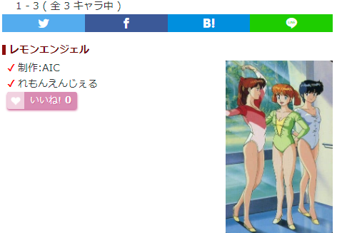 キャラ誕366 Ar Twitter レモンエンジェルのキャラクター情報追加 ミキ トモ エリカの声優と身体情報を追加しました 詳細な情報ありがとうございます T Co 1qefruubd9 キャラ誕366 誕生日 キャラクター レモンエンジェル 槙ようこ T Co