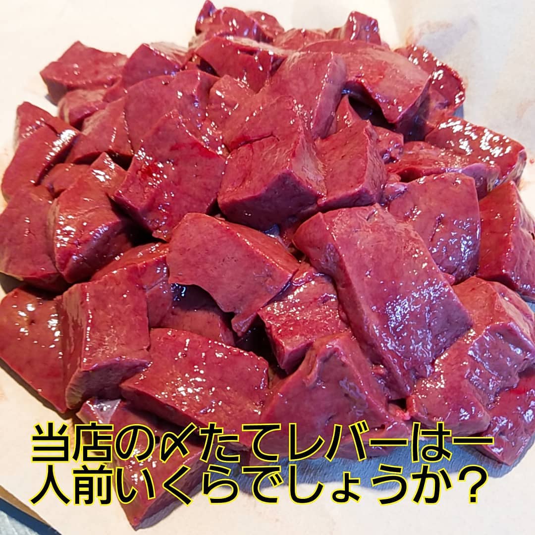 牛レバー焼き Twitter Search Twitter
