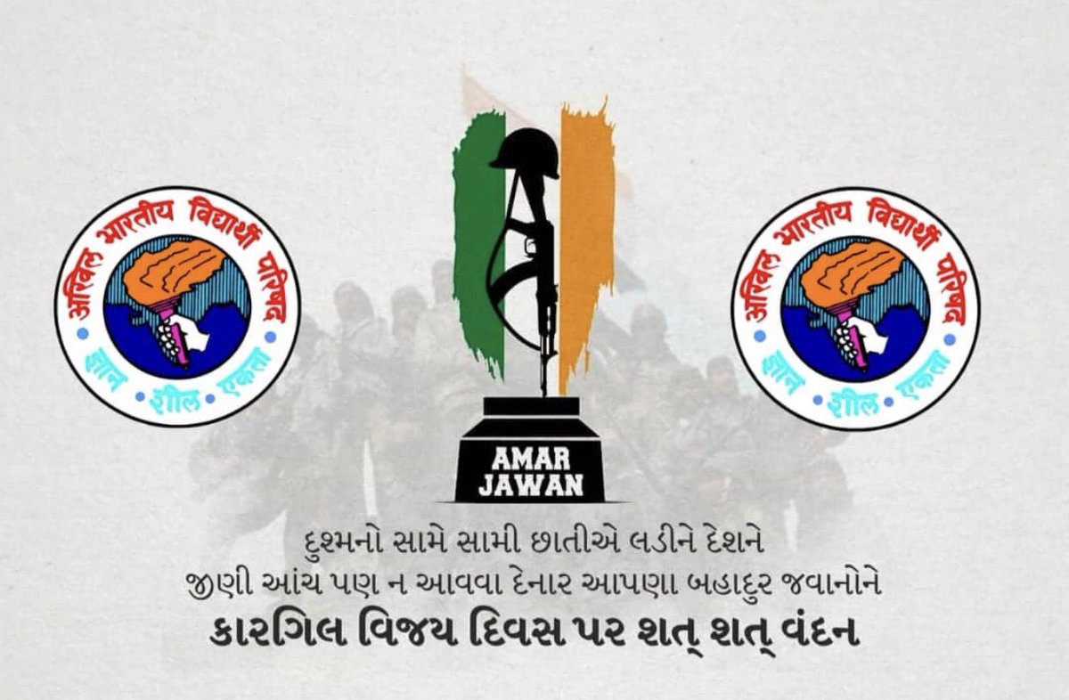 DhrumilAbvp's tweet photo. कारगिल विजय दिवस पर हार्दिक शुभकामना , आ�� के क्षण याद करे उन वीर जवानों को जिसकी शहादत की वजह से हम कारगिल युद्ध मे विजय प्राप्त कर सके ।🇮🇳🇮🇳🚩 #KargilVijayDivas https://t.co/scciFm48az
