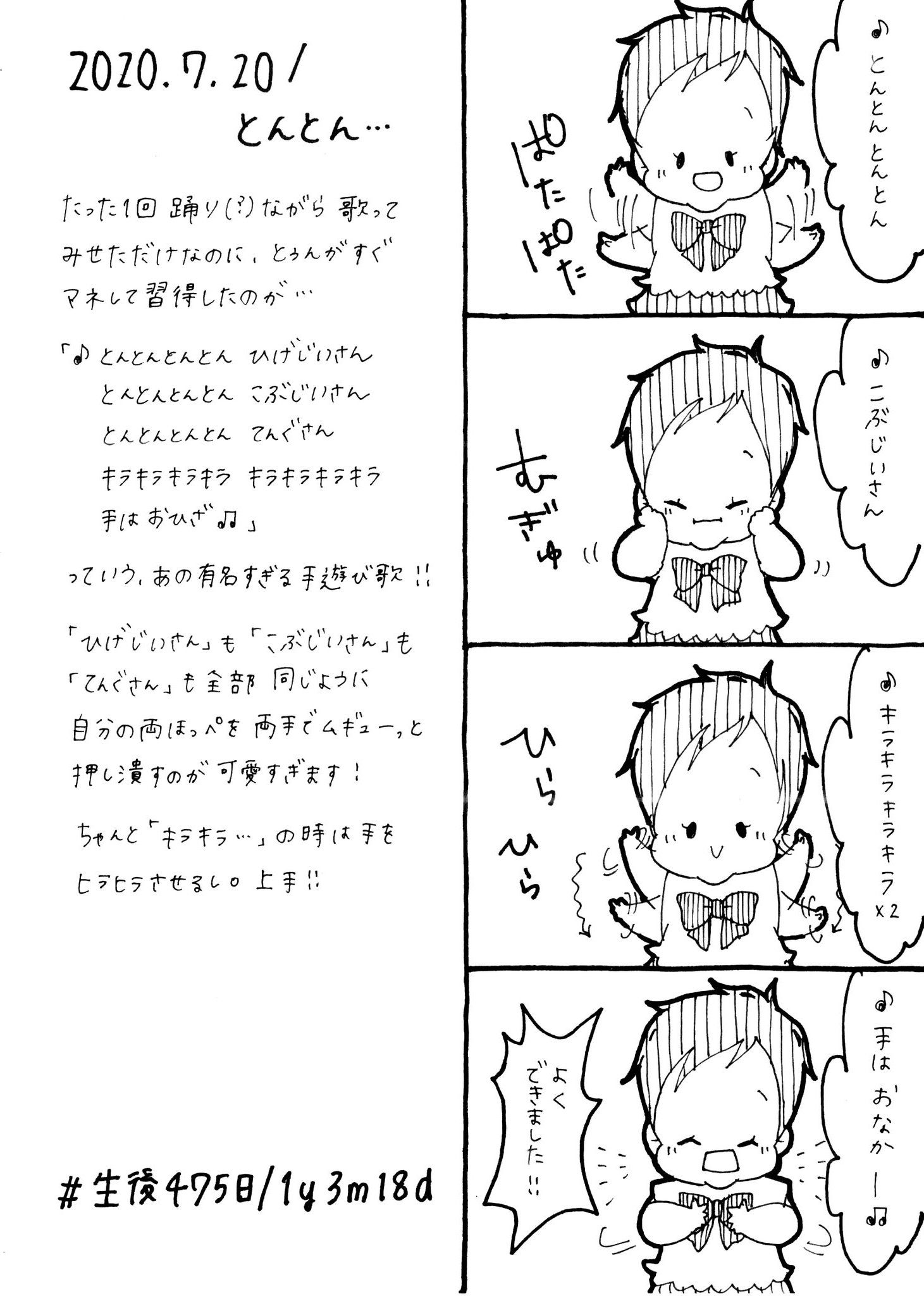 みん 3y2m 3m 育児漫画 7 マネっこ元々上手だったけど これはすごい 感動 可愛いし 満点 動画はリプ欄 育児漫画 育児日記 1歳児 1歳 マネ とんとん 手遊び歌 童謡 ダンス 育児あるある ぽんみんとぅん とぅん育児日記