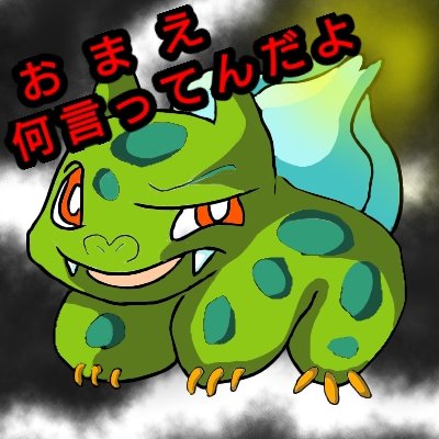 王蟲のtwitterイラスト検索結果 古い順 王蟲のtwitterイラスト検索結果 古い順
