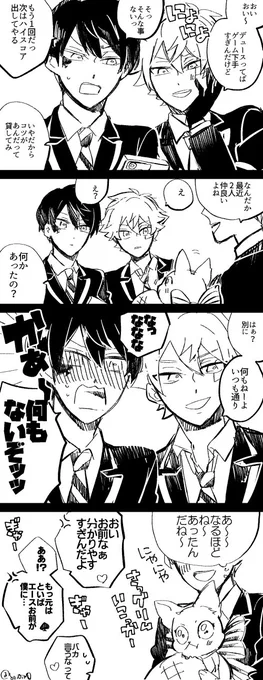 エスデュと察した監督生です☺️ 