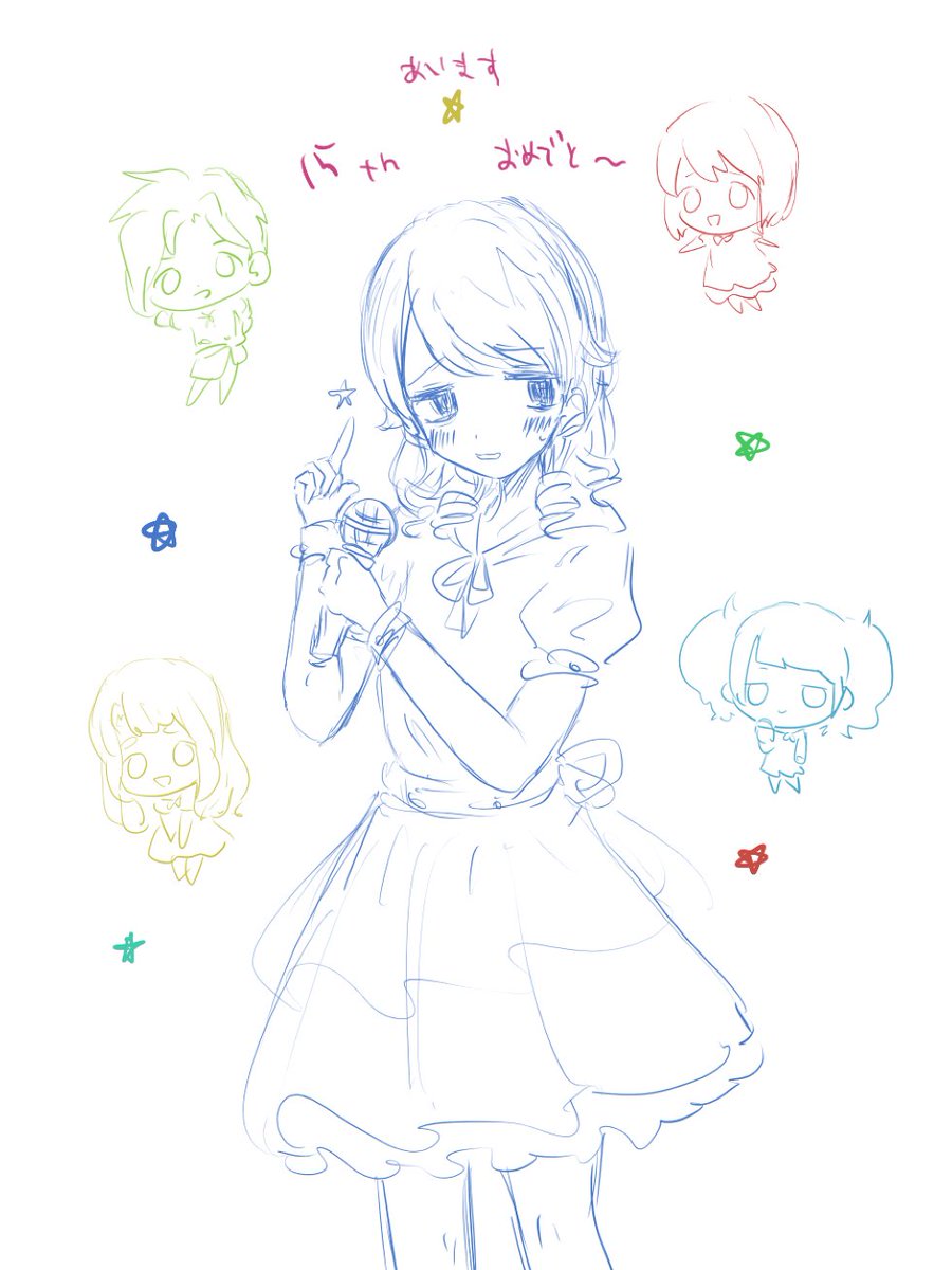 あいます15周年おめしゃす
すきなこかいたよ 