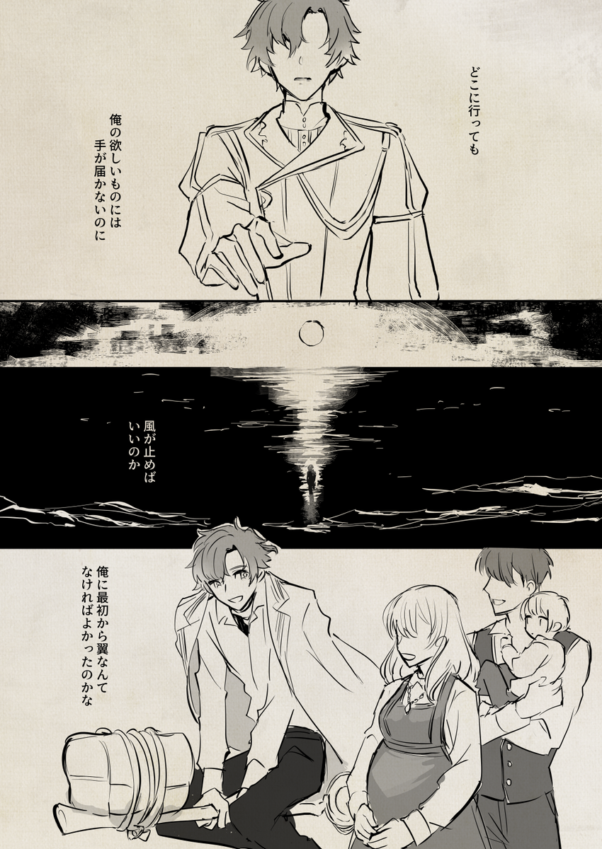 フィガロの翼

#まほやく_FA 