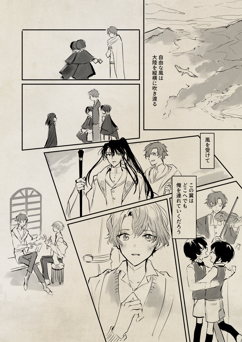 フィガロの翼

#まほやく_FA 
