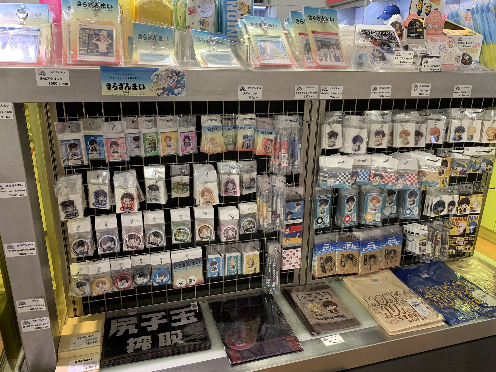 TBS「デジ屋台」プレゼンツ デジモのお部屋 Vol.4