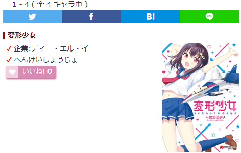 変形少女のtwitterイラスト検索結果 変形少女のtwitterイラスト検索結果