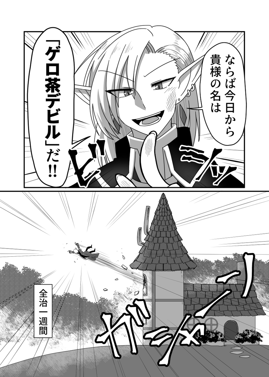 第二話
悪魔ちゃんのお名前を決めよう!のお話

#自称天才魔術師とお茶汲み悪魔 