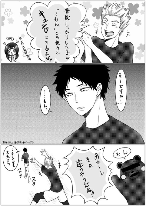 期末テスト終わった後みたいなテンションの絵 ラッコ Sea Otter J Ponchan の漫画