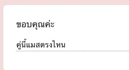 นมตรามะลิ tweet media