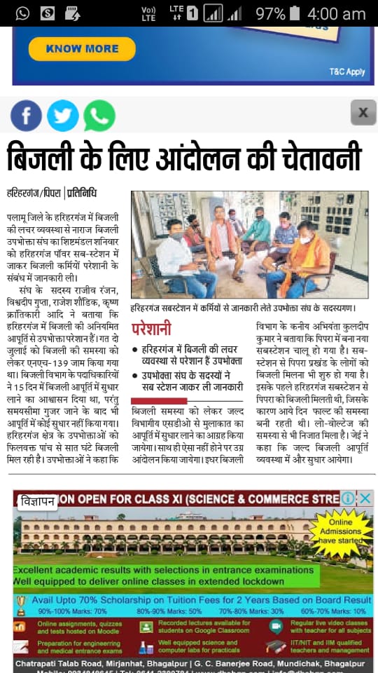 VISHWADIP KUMAR (@vishw789) on Twitter photo अनुमंडल क्षेत्र छतरपुर के शहरी फीडर में जीरो कट बिजली की आपूर्ति होते आ रही है, बावजूद स्वीकृत हुए हरिहरगंज नगर पंचायत क्षेत्र में शहरी एवं ग्रामीण फीडरो के बीच बिजली कि आपूर्ति बारी बारी से चलाई जाती रही है ,सौतेला व्यवहार आखिर कब तक? <a href="/md_jbvnl/">MD Office, JBVNL</a>
<a href="/KamleshSinghMLA/">Kamlesh Kumar Singh</a> <a href="/HemantSorenJMM/">Hemant Soren</a> अनुमंडल क्षेत्र छतरपुर के शहरी फीडर में जीरो कट बिजली की आपूर्ति होते आ रही है, बावजूद स्वीकृत हुए हरिहरगंज नगर पंचायत क्षेत्र में शहरी एवं ग्रामीण फीडरो के बीच बिजली कि आपूर्ति बारी बारी से चलाई जाती रही है ,सौतेला व्यवहार आखिर कब तक? <a href="/md_jbvnl/">MD Office, JBVNL</a>
<a href="/KamleshSinghMLA/">Kamlesh Kumar Singh</a> <a href="/HemantSorenJMM/">Hemant Soren</a>