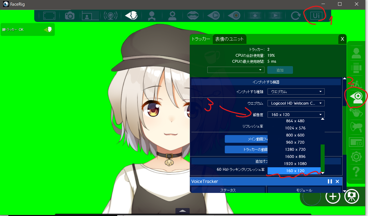 藤咲ういか Live2d依頼募集 21年12月以降 Facerig使ってるvtuberの方 カメラ解像度の設定は変えてますか Webカメの解像度は最低設定がおすすめ なんとこうすることでトラッキングするまでの速度が高速化 負荷も僅かですが減ります 絶対にチェック
