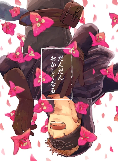 【通販のお知らせ】(1/2)
11/1残狂ハルシネイト2発行予定の新刊を先に通販します!

*とらのあな
https://t.co/AdFnmHIsk5

*BOOTH
https://t.co/kkzeX59u3O 