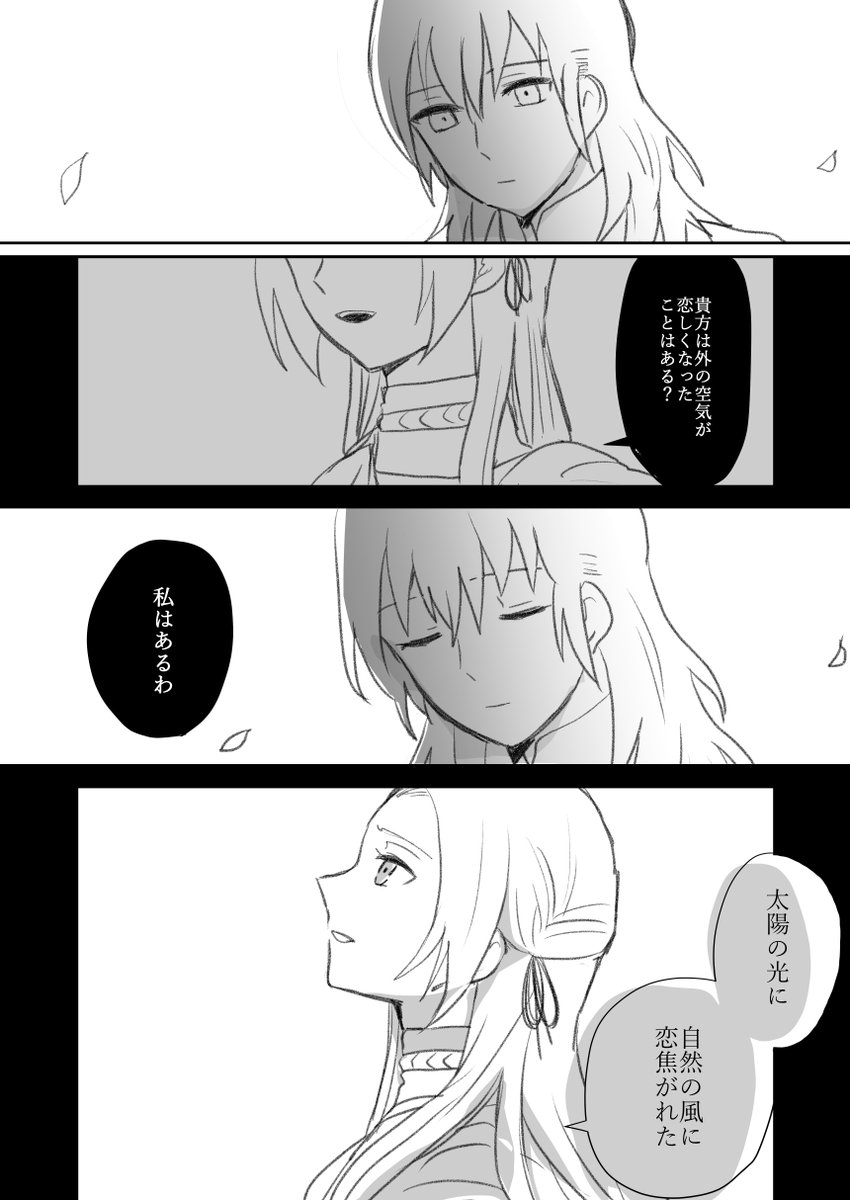 ベレス先生とモブ少年の話。銀雪だよ。2/2 