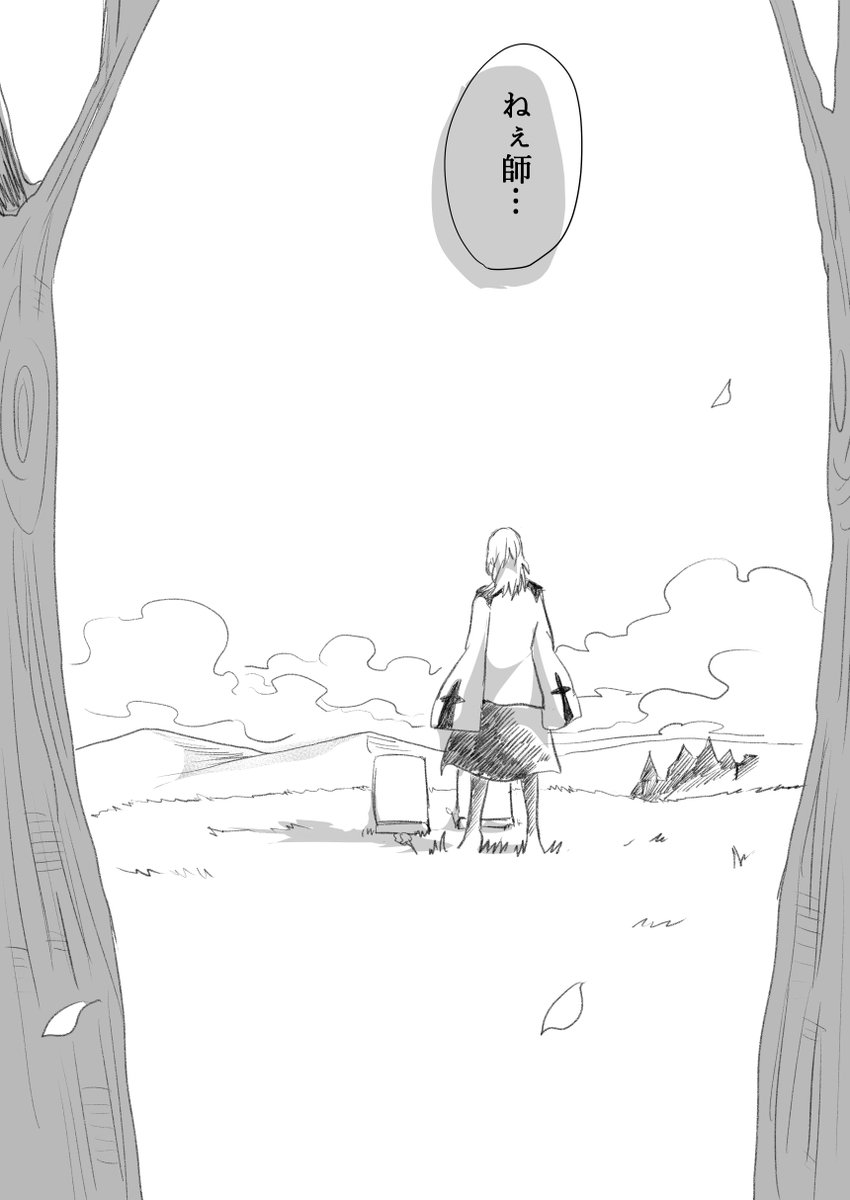 ベレス先生とモブ少年の話。銀雪だよ。2/2 