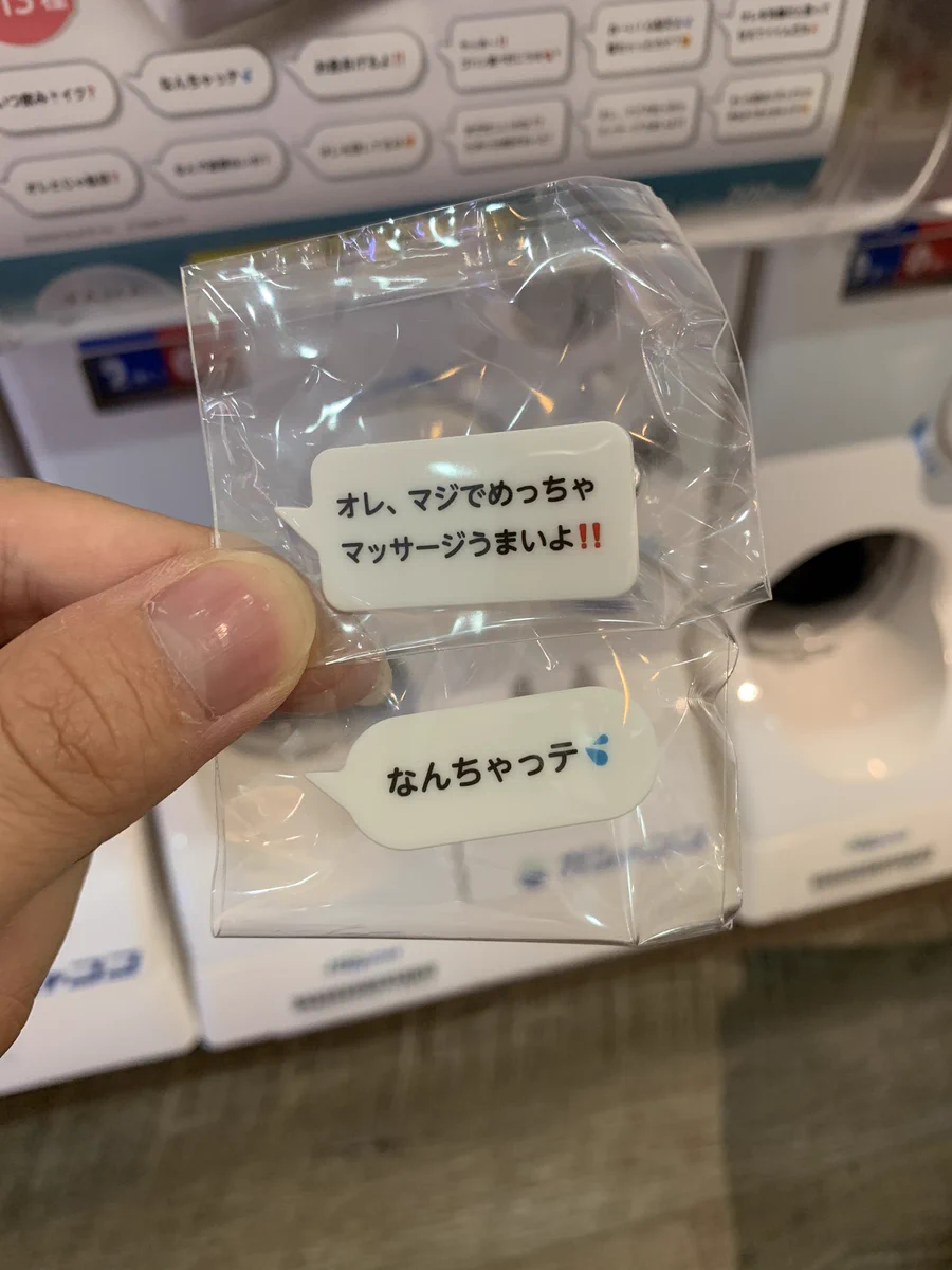 既視感がある？クソリプおじさんバッジのガチャが発売されているwww