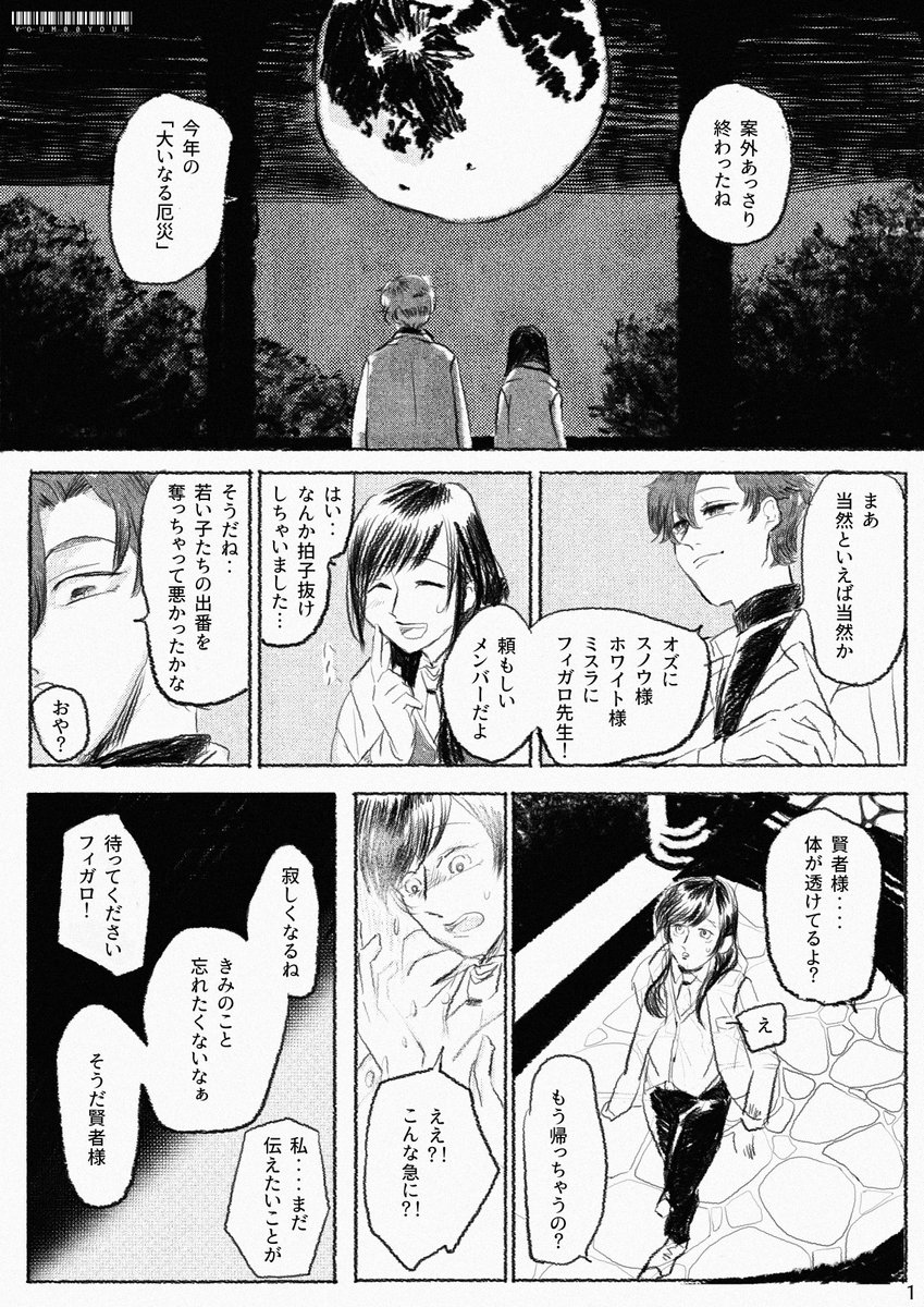 フィ晶♀
それを愛と呼びたい(1/4)
愛ってなんだと思う?のアンサーをずっと考えていてこうなりました...親愛後だけど親愛後にこれだとかなり寂しいな〜とも思うので、なんでも許せる人向けです...。 