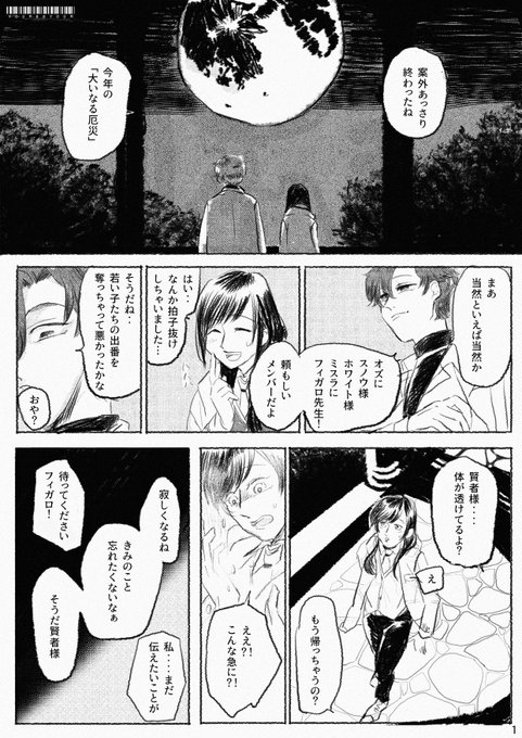 フィ晶♀
それを愛と呼びたい(1/4)
愛ってなんだと思う?のアンサーをずっと考えていてこうなりました...親愛後だけど親愛後にこれだとかなり寂しいな〜とも思うので、なんでも許せる人向けです...。 
