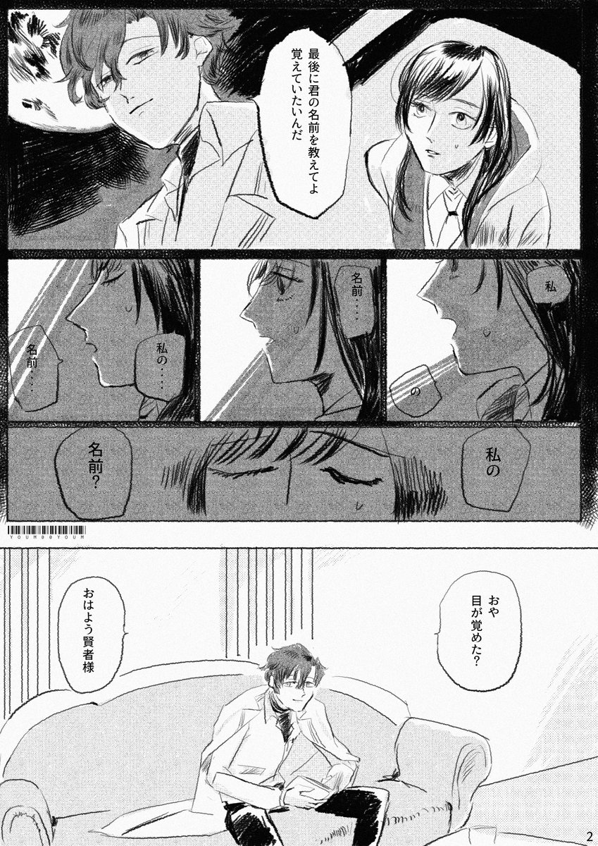 フィ晶♀
それを愛と呼びたい(1/4)
愛ってなんだと思う?のアンサーをずっと考えていてこうなりました...親愛後だけど親愛後にこれだとかなり寂しいな〜とも思うので、なんでも許せる人向けです...。 