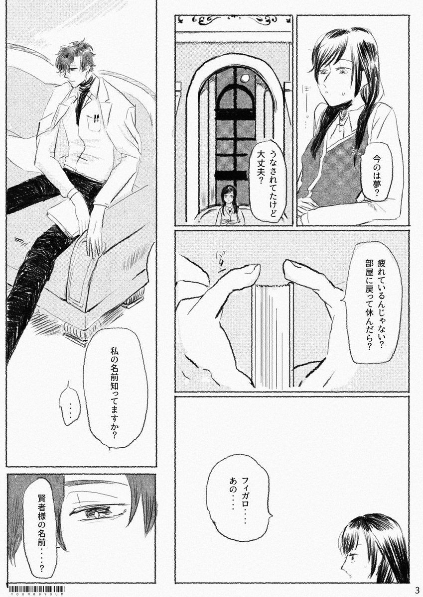 フィ晶♀
それを愛と呼びたい(1/4)
愛ってなんだと思う?のアンサーをずっと考えていてこうなりました...親愛後だけど親愛後にこれだとかなり寂しいな〜とも思うので、なんでも許せる人向けです...。 