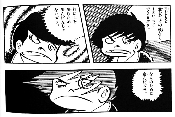 幸せ たぶなの漫画