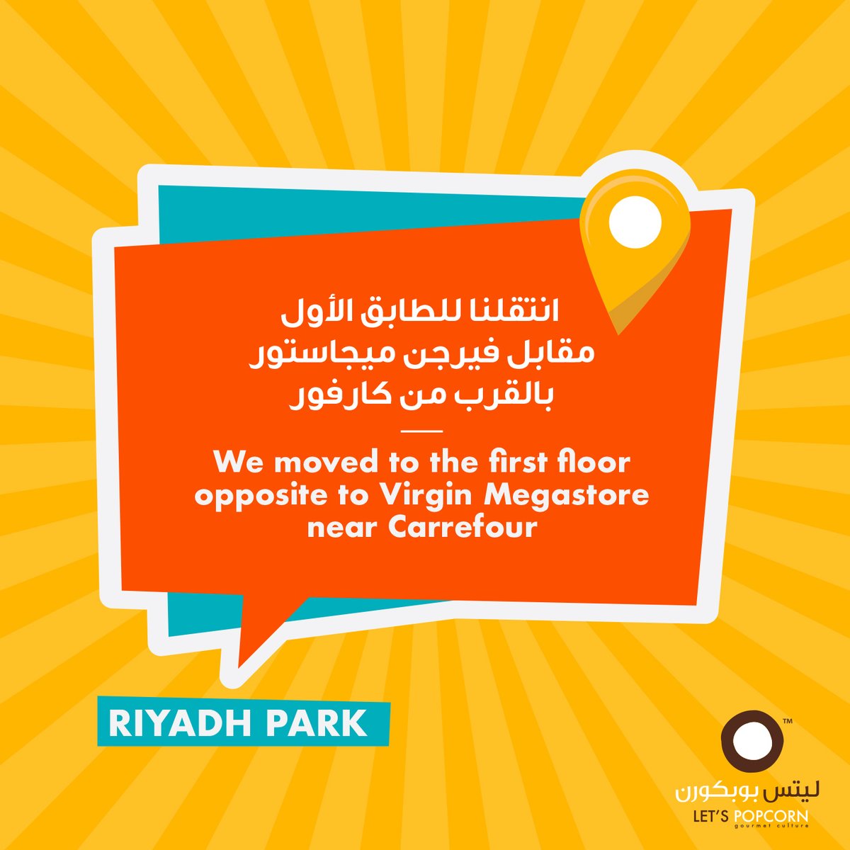 LetsPopcornKSA's tweet photo. حياكم في موقعنا الجديد في الرياض بارك 🍿🎉

Find us at our new location in Riyadh Park🍿🎉

#ليتس_بوبكورن #بوبكورن #الرياض_بارك #مشروبات_باردة #قهوة #ايس_كريم #افتتاح #حلا #اوريو #كراميل #مطاعم_الرياض #LetsPopcorn #Popcorn #RiyadhPark #ColdDrinks #Coffee #Smoothie #IceCream #Oreo https://t.co/gYnQ0yuKPI