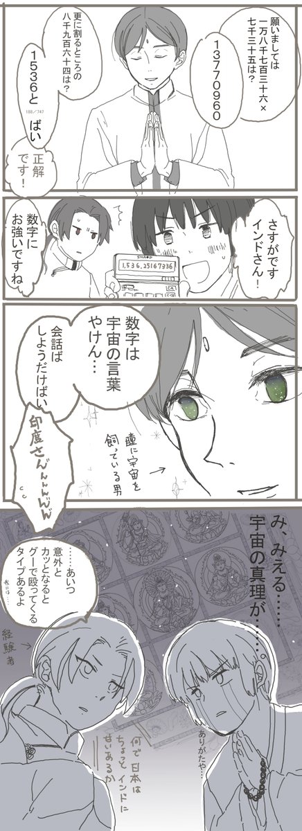 Twoucan 印さん の注目ツイート イラスト マンガ