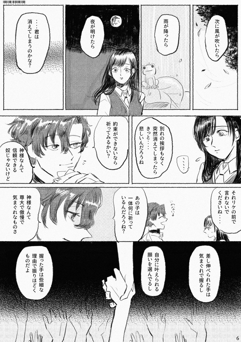 フィ晶♀
それを愛と呼びたい(2/4) 
