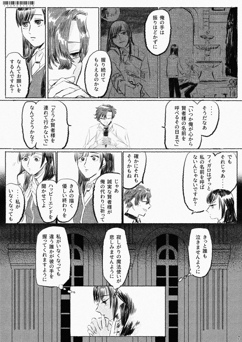 フィ晶♀
それを愛と呼びたい(2/4) 