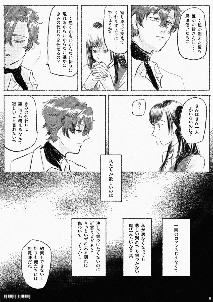 フィ晶♀
それを愛と呼びたい(2/4) 