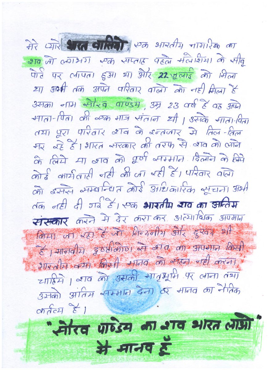 BHAVYAM65954160's tweet photo. #IndianBoyNeedsRespect 
@PMOIndia @narendramodi @AmitShah @HMOIndia @DrSJaishankar 
WE NEED HELP FROM INDIAN GOVERNMENT.
I AM SICK OF THE WAY IN WHICH INDIAN GOVERNMENT WORKS .WHY THE GOVT IS NOT DOING ANYTHING? WHY YOU PEOPLE ARE NOT TAKING SERIOUS ACTIONS https://t.co/u4MBWUFLAo