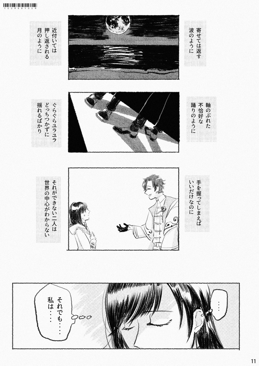 フィ晶♀
それを愛と呼びたい(3/4) 