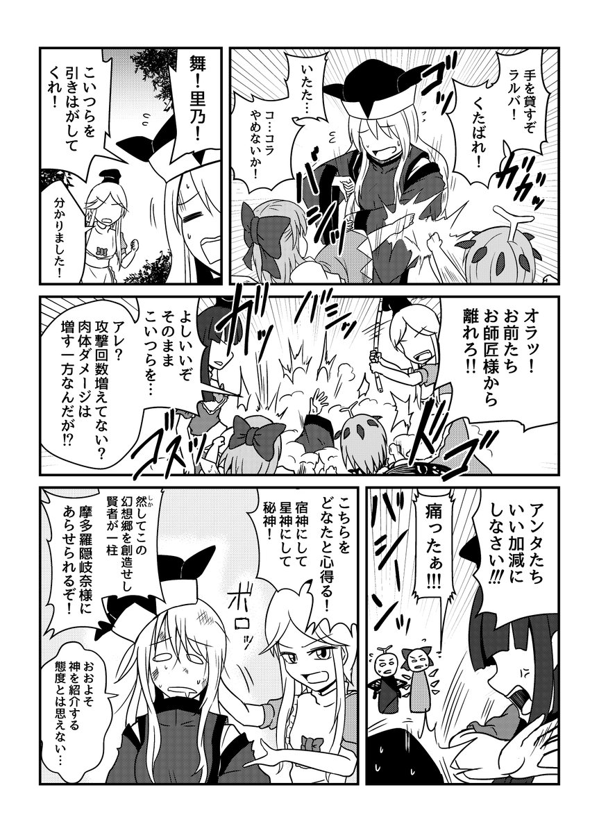 あ、ダメだ。
隠岐奈様涙目合同の参加要項読んでたら暴力シーンとか流血表現アウトって書いてあるわ。

ウチのおっきーなコレだから 