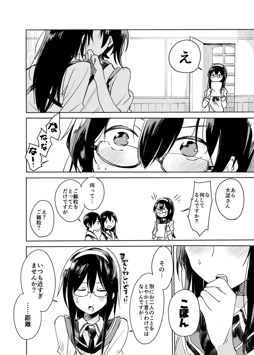 幼い赤加賀と鳳翔さんのお話 1/7 