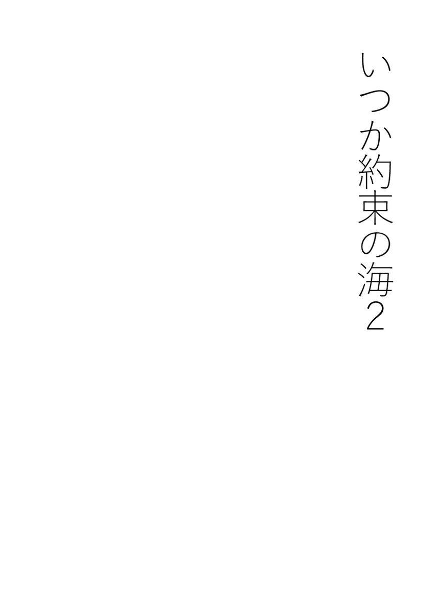 幼い赤加賀と鳳翔さんのお話 2/7 