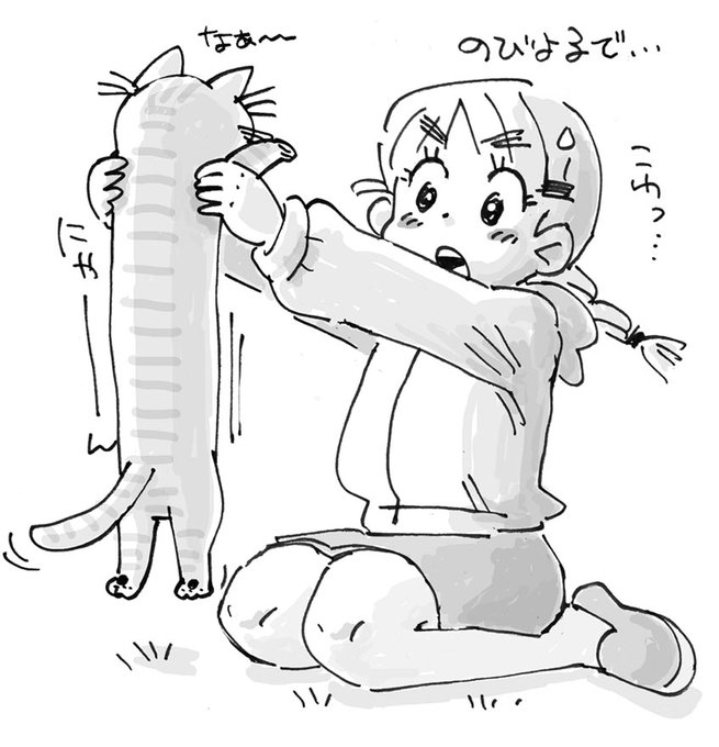 ねこのばしチャレンジ。 