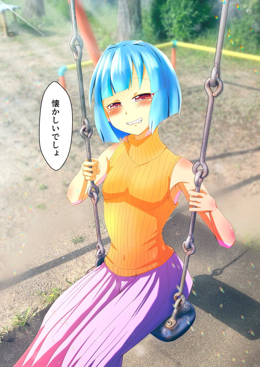 #うるせぇ推しは尊いんだよ 