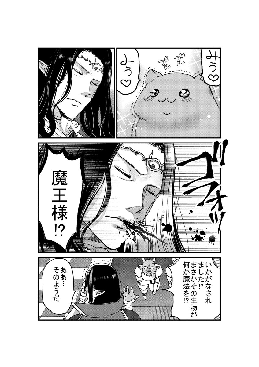 猫のいない異世界に猫が転生しちゃったお話。⑥ 