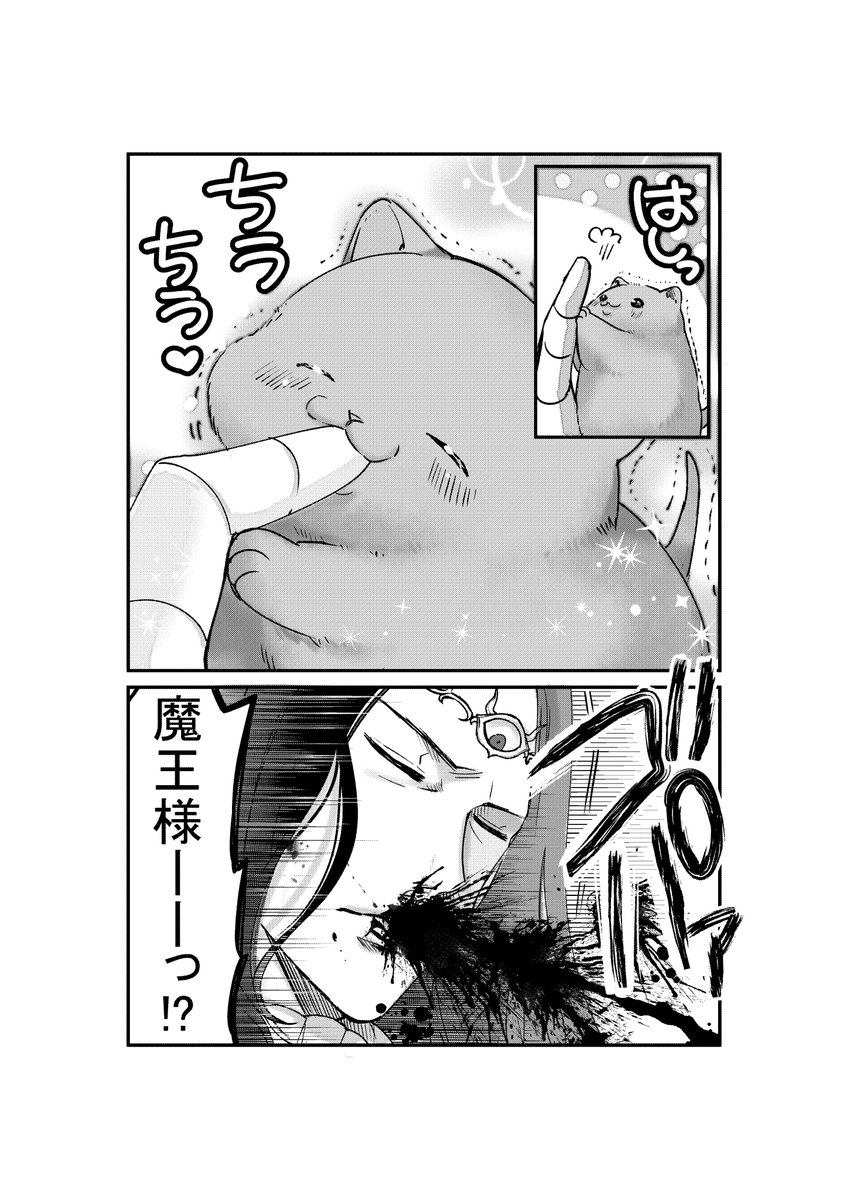 猫のいない異世界に猫が転生しちゃったお話。⑥ 