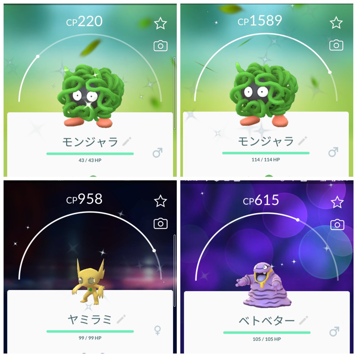 あちゃみ ポケモン 日常アカ 2日目の色違い 昨日より少なーい W リワードも完成 ミュウツーかっこいい ビクティニ可愛い 子供たちは明日学校とかあるから 帰宅しちゃったけどお香を焚いて 出来るだけ時間ギリギリまで 頑張るか W あちゃみ ポケモン 日常アカ 2日目の色違い 昨日より少なーい W リワードも完成 ミュウツーかっこいい ビクティニ可愛い 子供たちは明日学校とかあるから 帰宅しちゃったけどお香を焚いて 出来るだけ時間ギリギリまで 頑張るか W