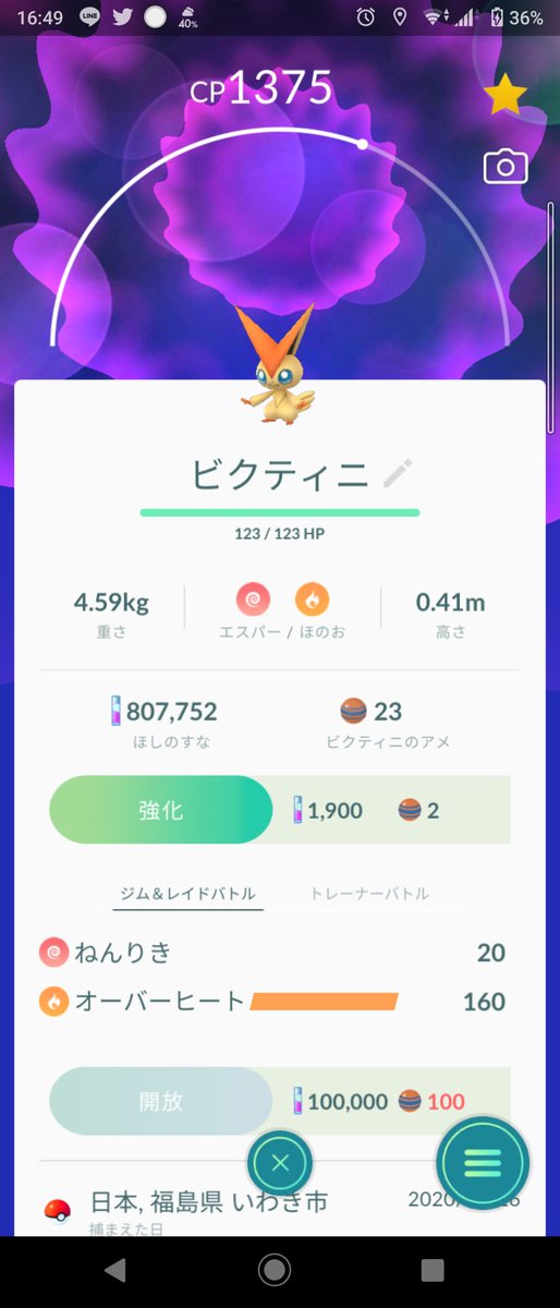 あちゃみ ポケモン 日常アカ 2日目の色違い 昨日より少なーい W リワードも完成 ミュウツーかっこいい ビクティニ可愛い 子供たちは明日学校とかあるから 帰宅しちゃったけどお香を焚いて 出来るだけ時間ギリギリまで 頑張るか W あちゃみ ポケモン 日常アカ 2日目の色違い 昨日より少なーい W リワードも完成 ミュウツーかっこいい ビクティニ可愛い 子供たちは明日学校とかあるから 帰宅しちゃったけどお香を焚いて 出来るだけ時間ギリギリまで 頑張るか W