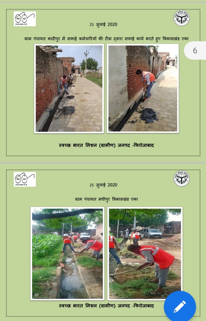 DoPRUP_Firozabd's tweet photo. दिनांक 25-07-2020 को जनपद फ़िरोज़ाबाद की ग्राम पंचायतों में कोरोना एवं संचारी रोगी की रोकथाम हेतु बृहद सफाई अभियान और sanitization का कार्य किया गया।
#IndiaFightsCorona 
#swachhBharatSwasthBharat
@CMOfficeUP @Bhupendraupbjp @uppanchayatiraj @firozabaddm https://t.co/tmrjKVl549